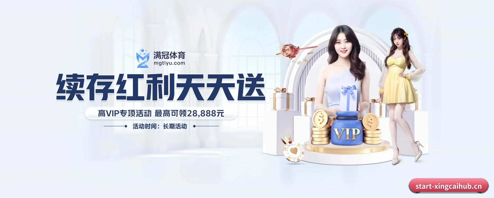 走向更多国家 | XINGCAI SPORTS